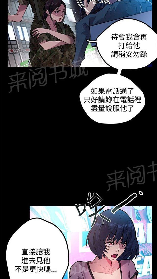 第9话 人质26