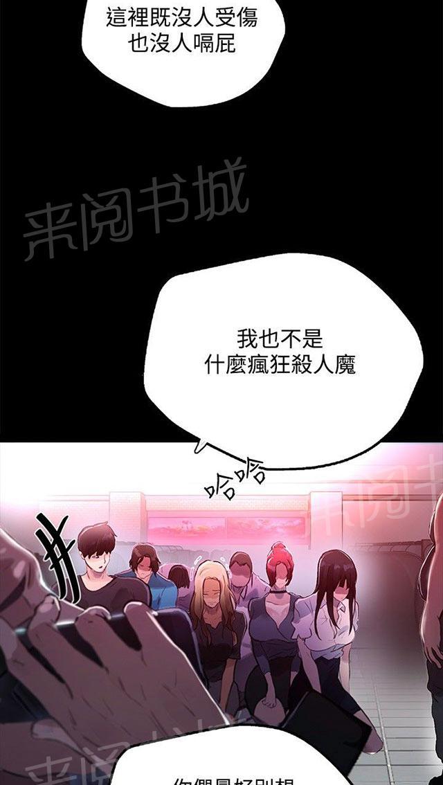 第9话 人质5