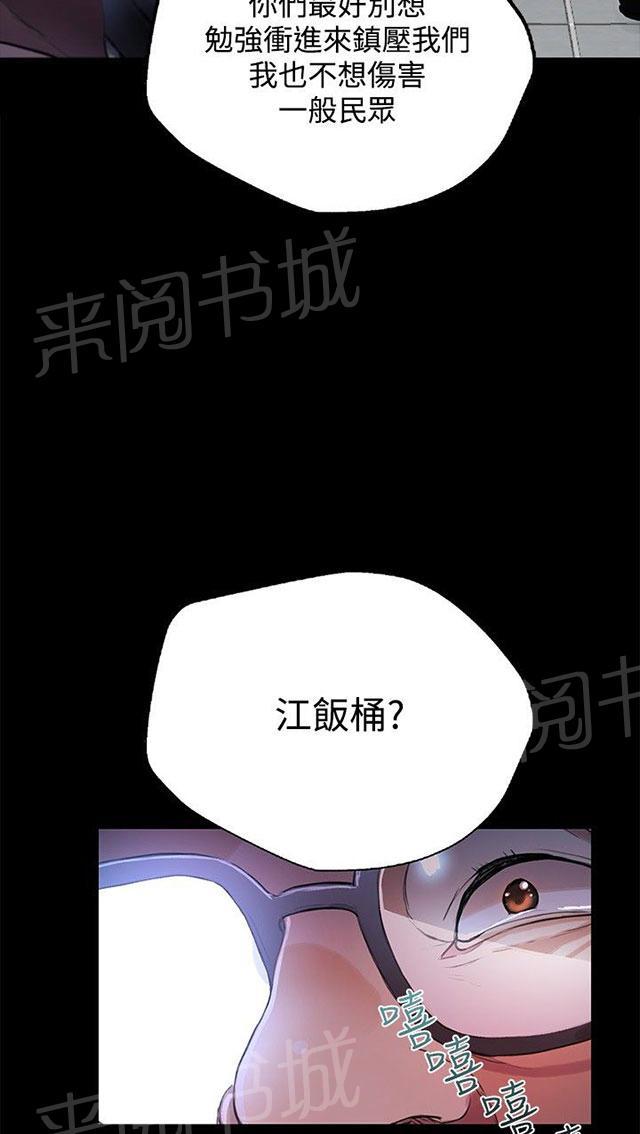 第9话 人质6