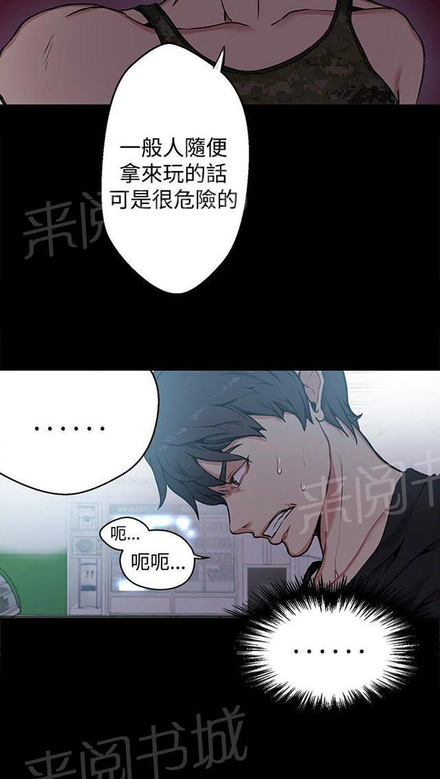 第10话 本能20
