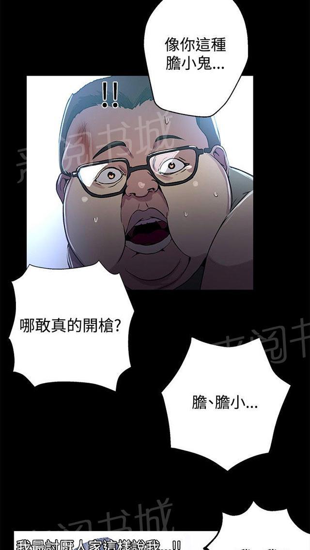 第11话 挺身而出12