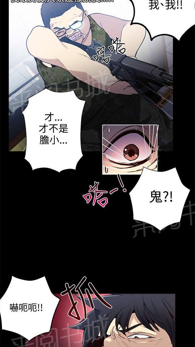第11话 挺身而出13