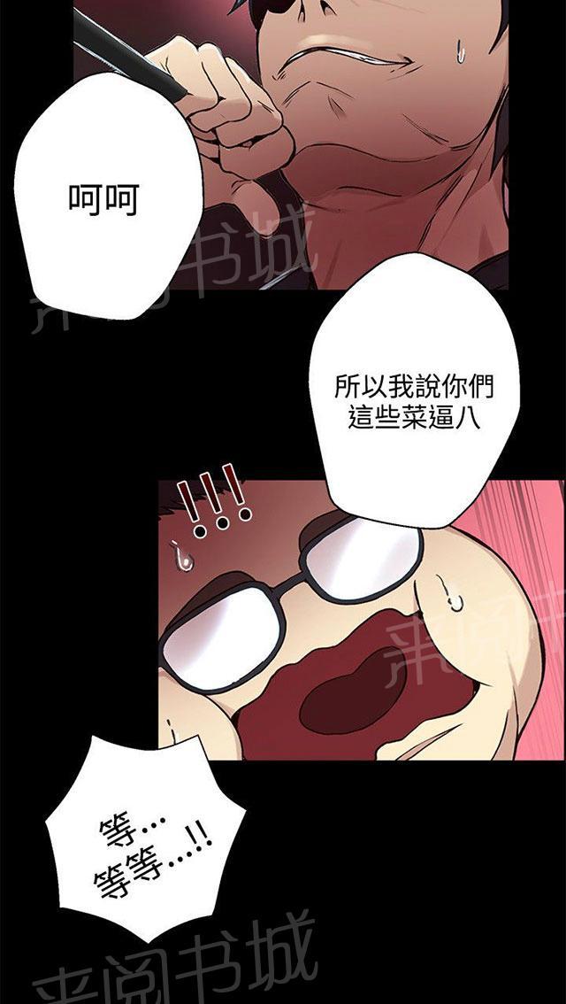 第11话 挺身而出14