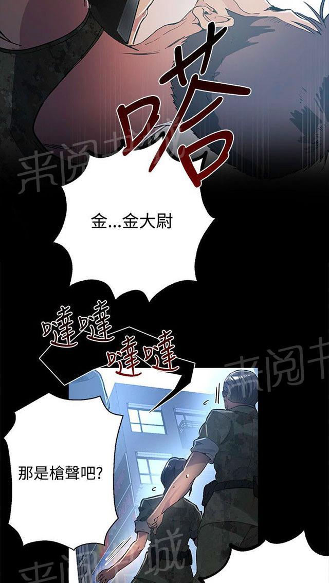 第11话 挺身而出24