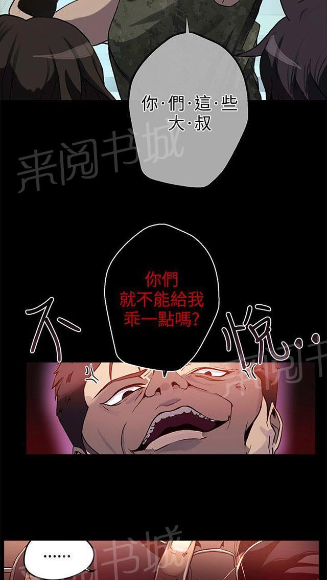 第11话 挺身而出28