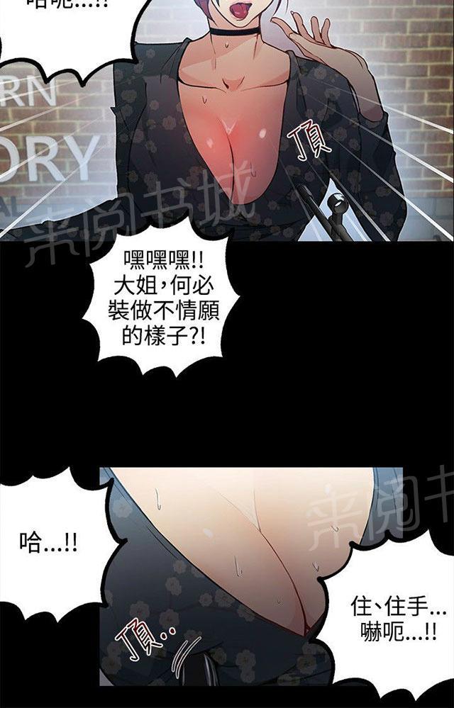 第11话 挺身而出3