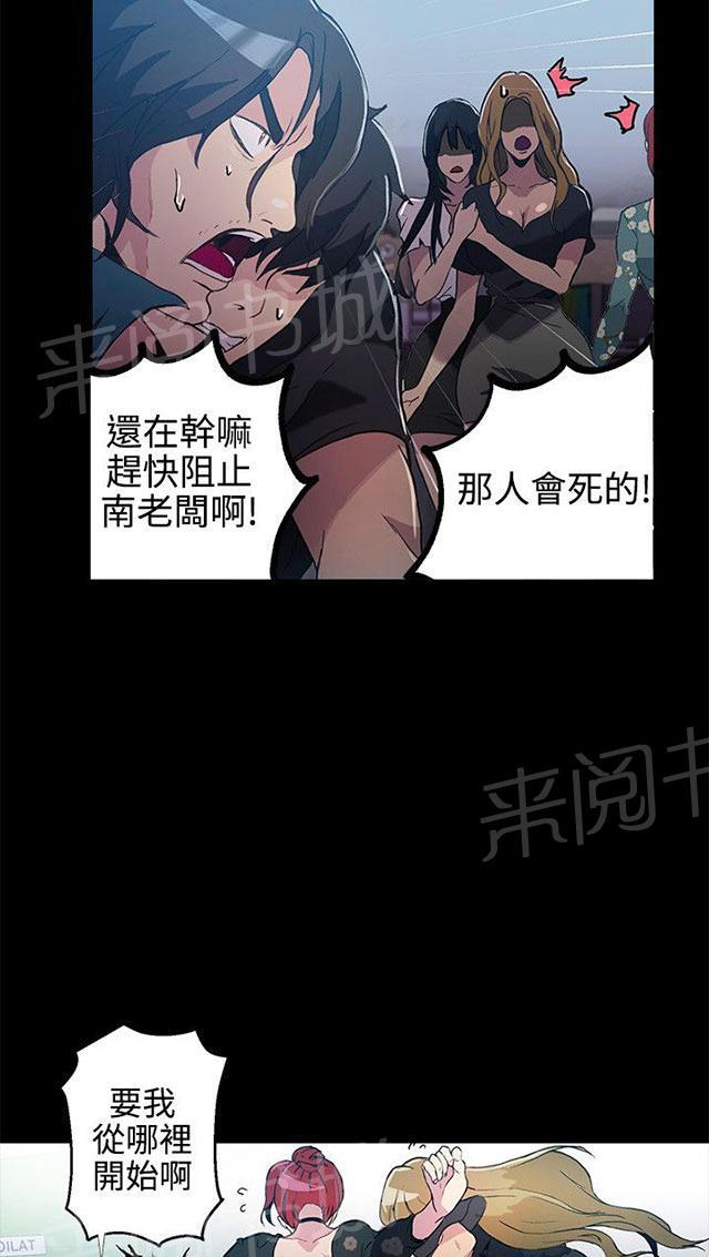 第11话 挺身而出36