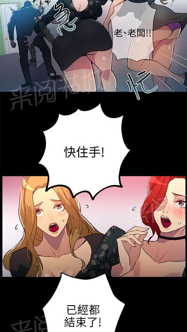 第11话 挺身而出37