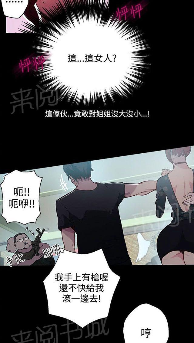 第11话 挺身而出8