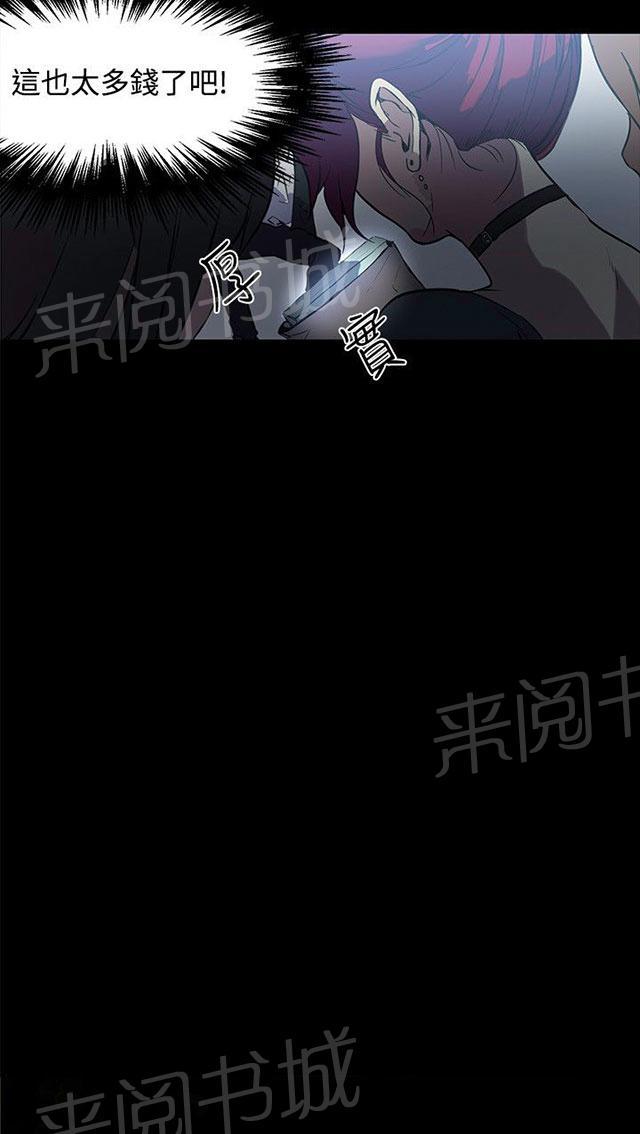第12话 放假18