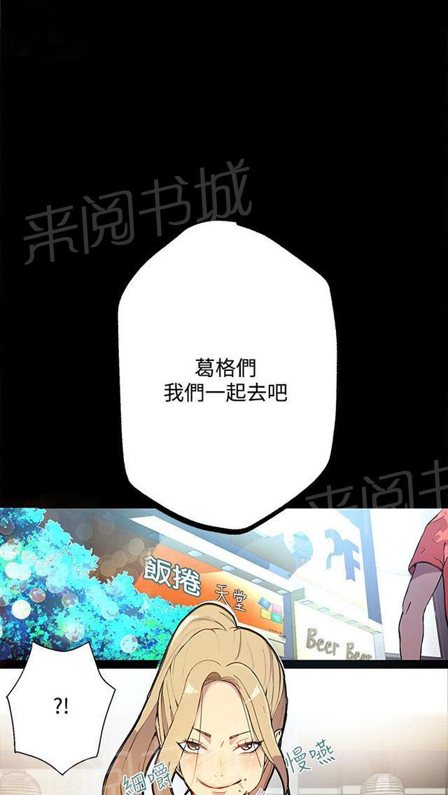 第12话 放假19