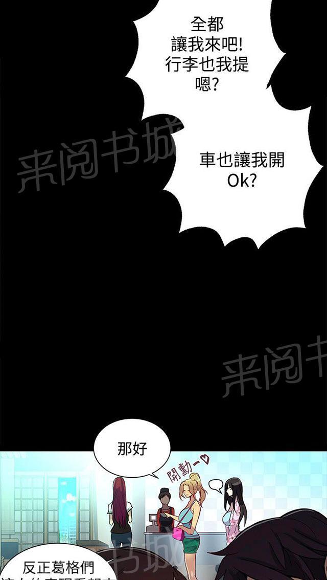 第12话 放假24