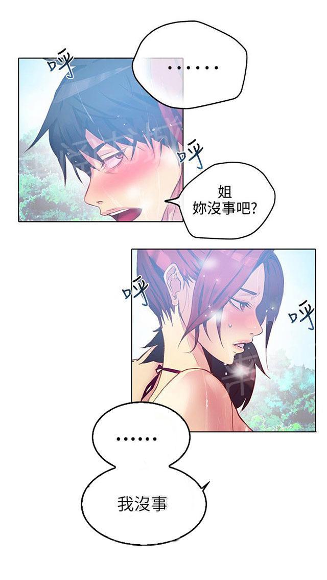 第13话 水中运动11