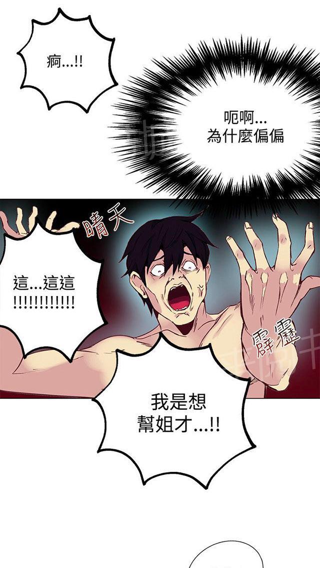 第13话 水中运动13