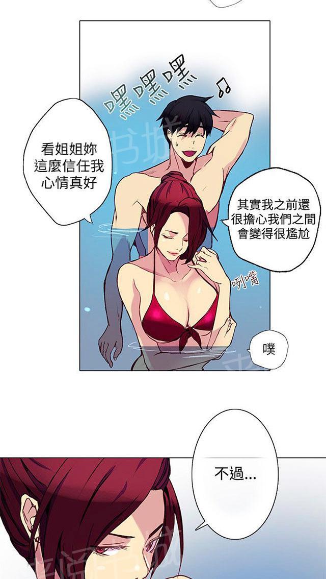 第13话 水中运动17