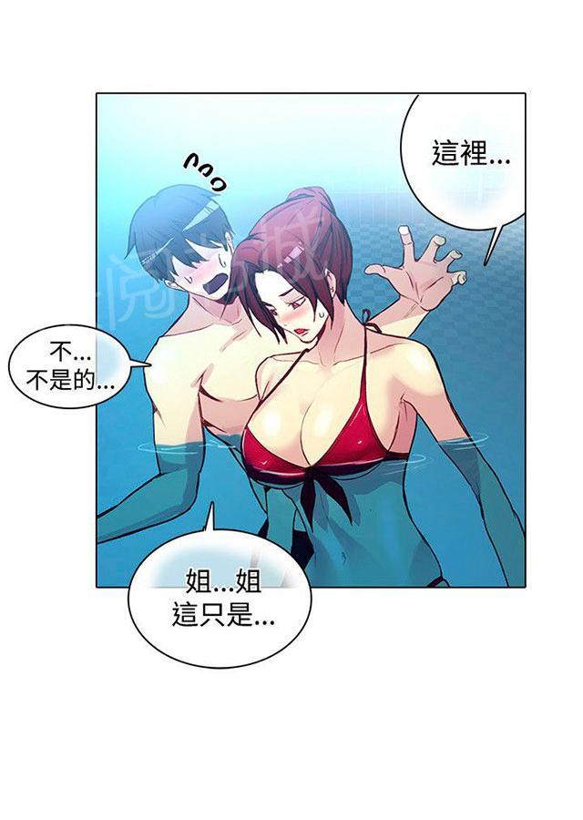 第13话 水中运动19