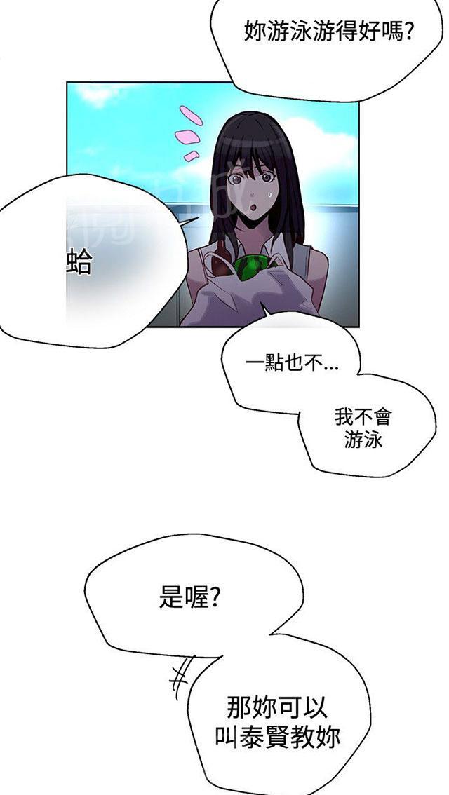 第13话 水中运动29