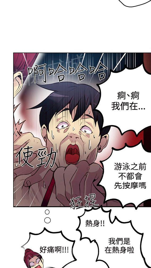 第13话 水中运动41