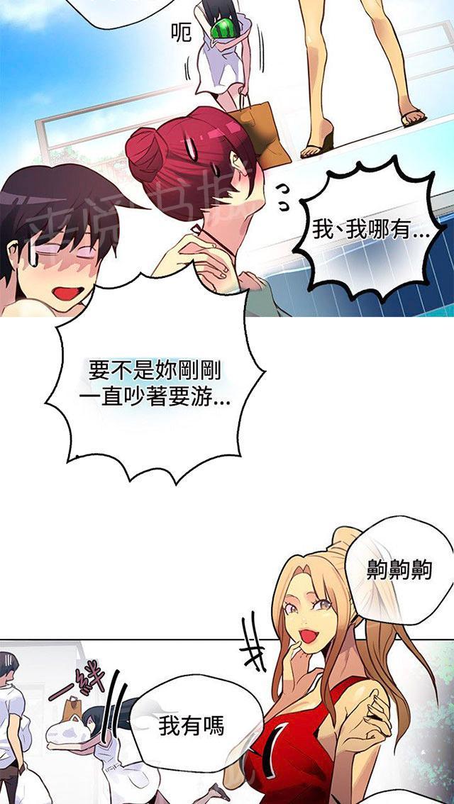 第13话 水中运动44