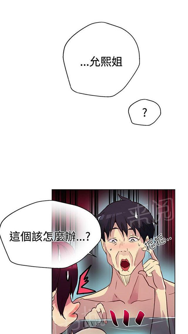 第13话 水中运动46