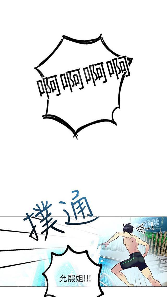 第13话 水中运动7