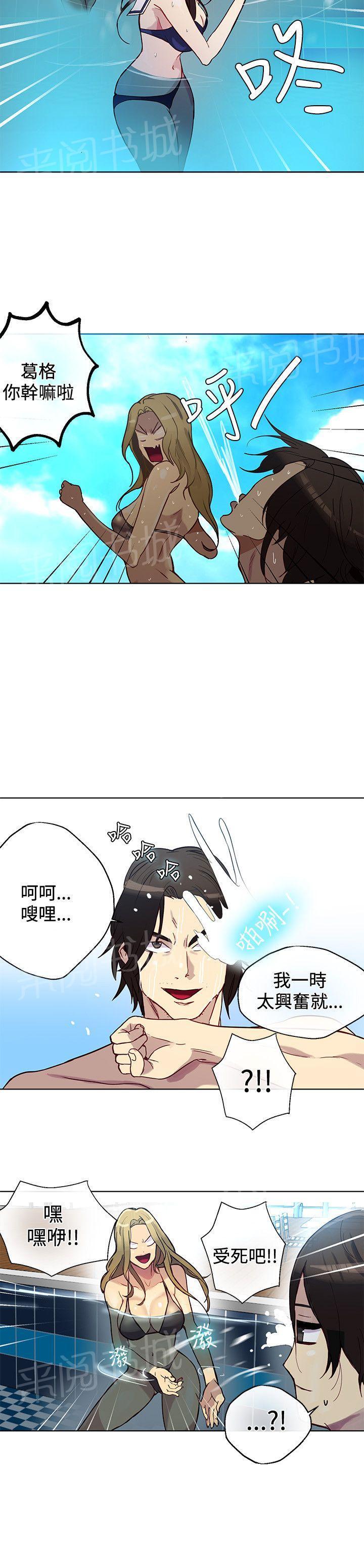 第14话 嬉戏11