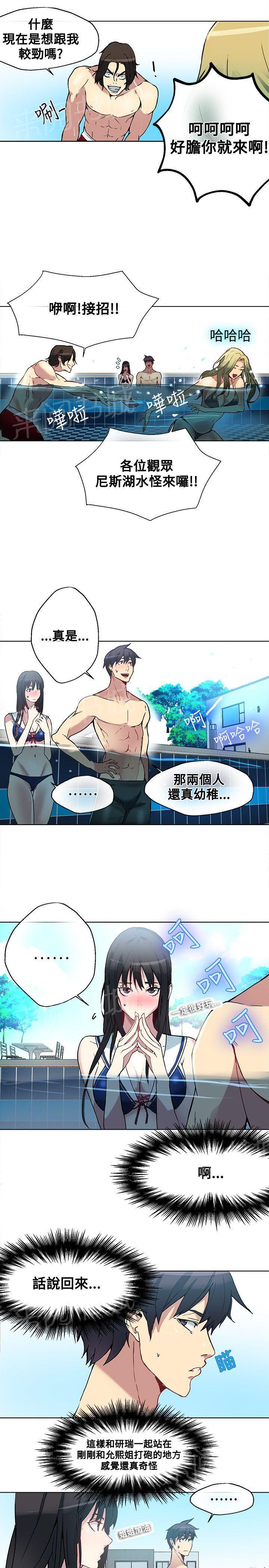 第14话 嬉戏12