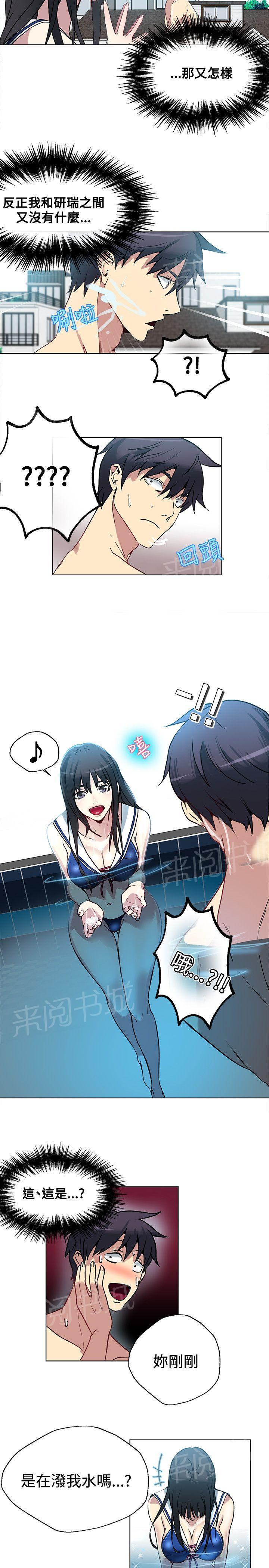 第14话 嬉戏13