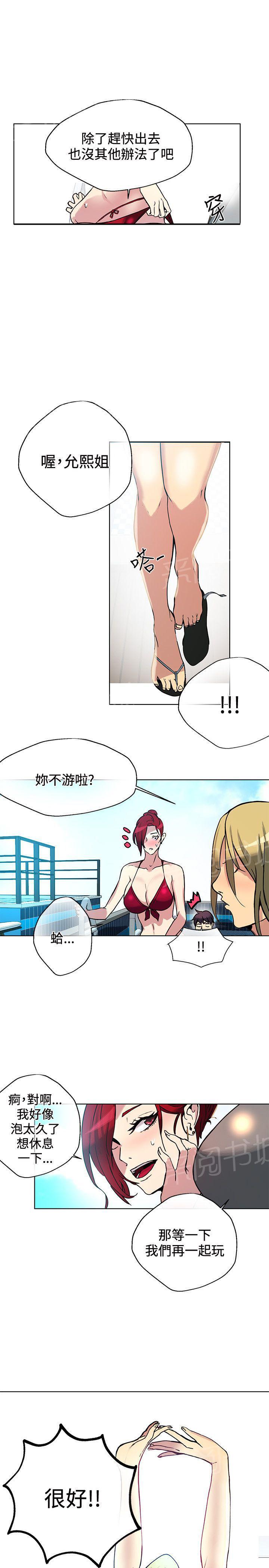 第14话 嬉戏6
