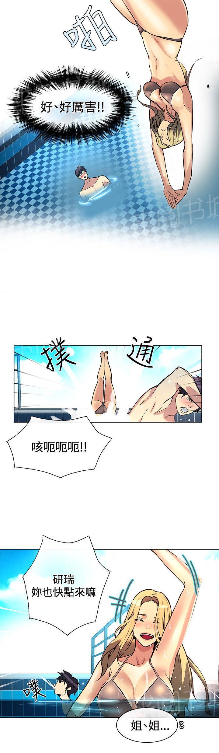 第14话 嬉戏8