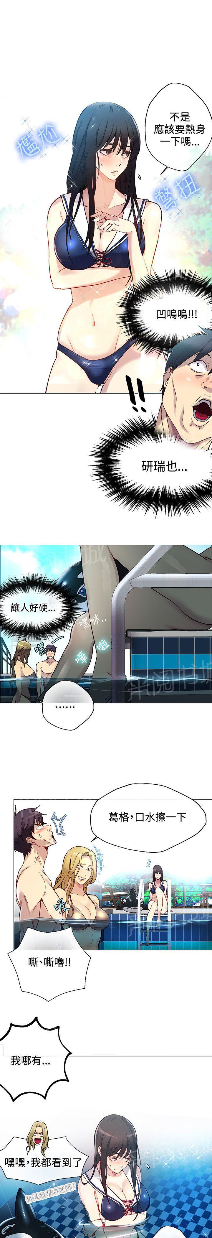 第14话 嬉戏9