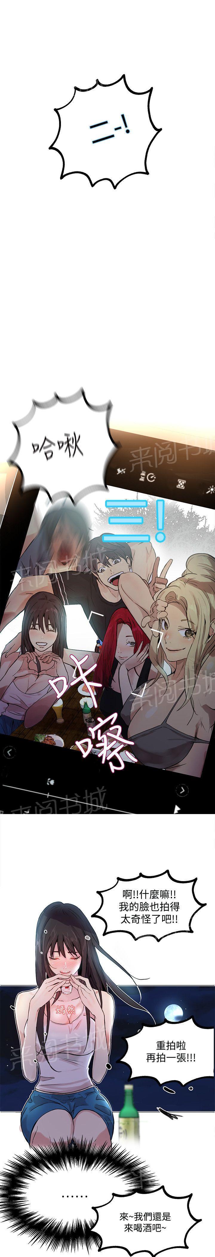 第15话 约见10