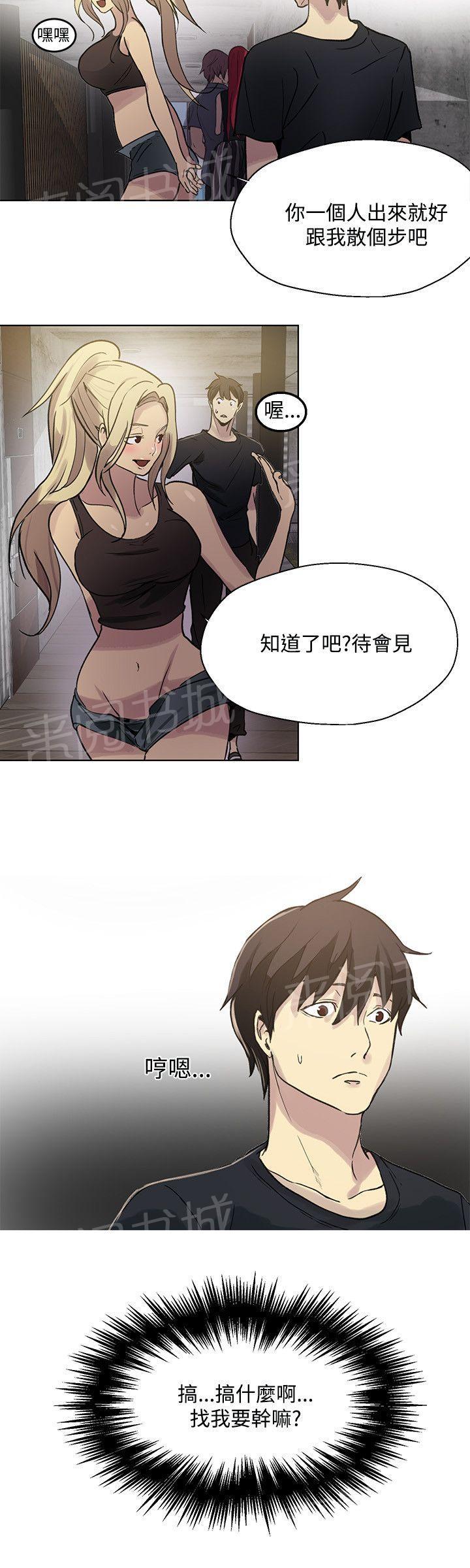 第15话 约见13