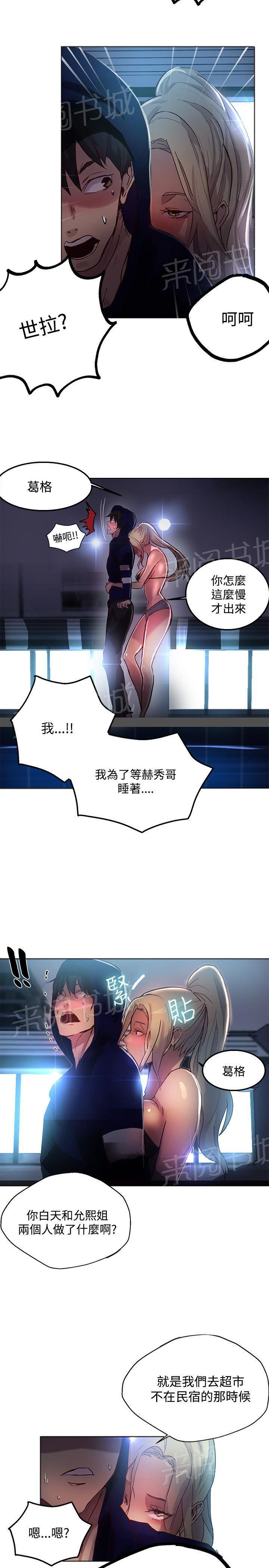 第15话 约见16