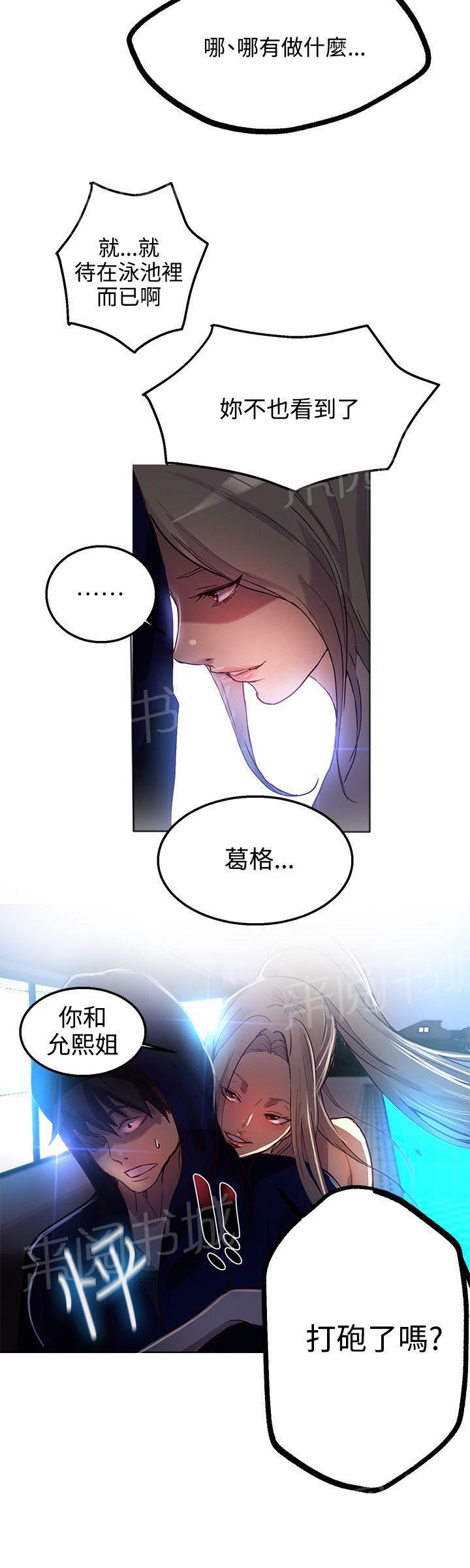 第15话 约见17