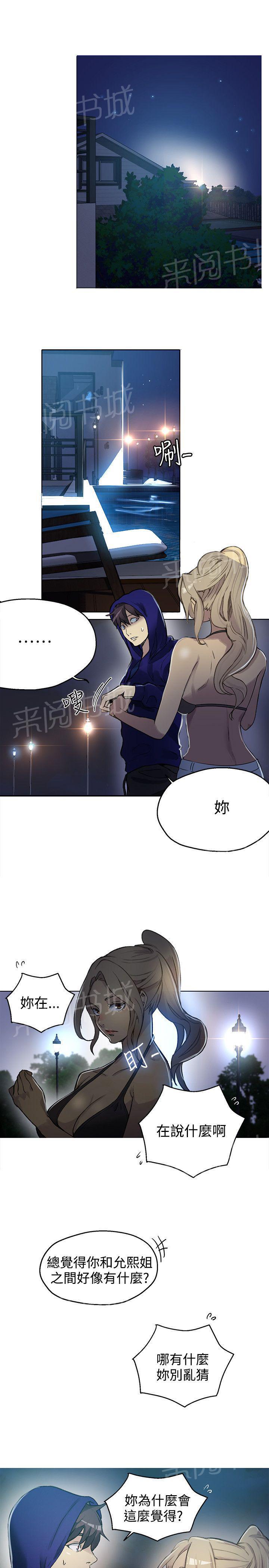 第16话 去海边0