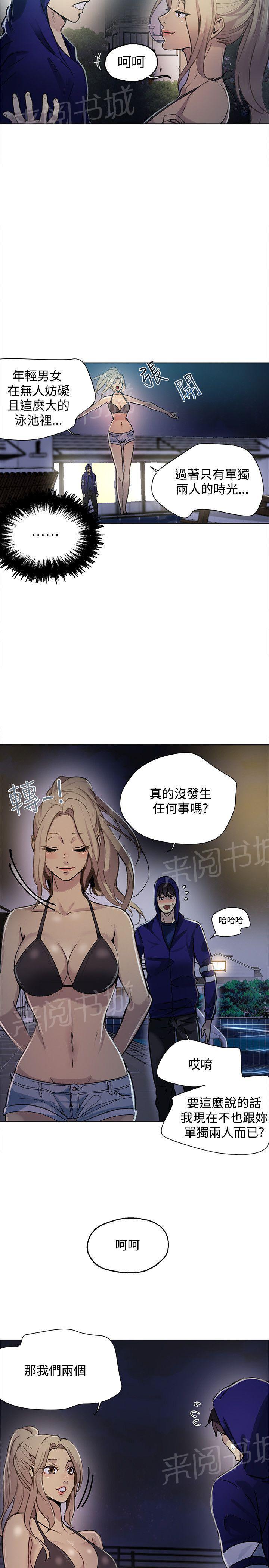 第16话 去海边1