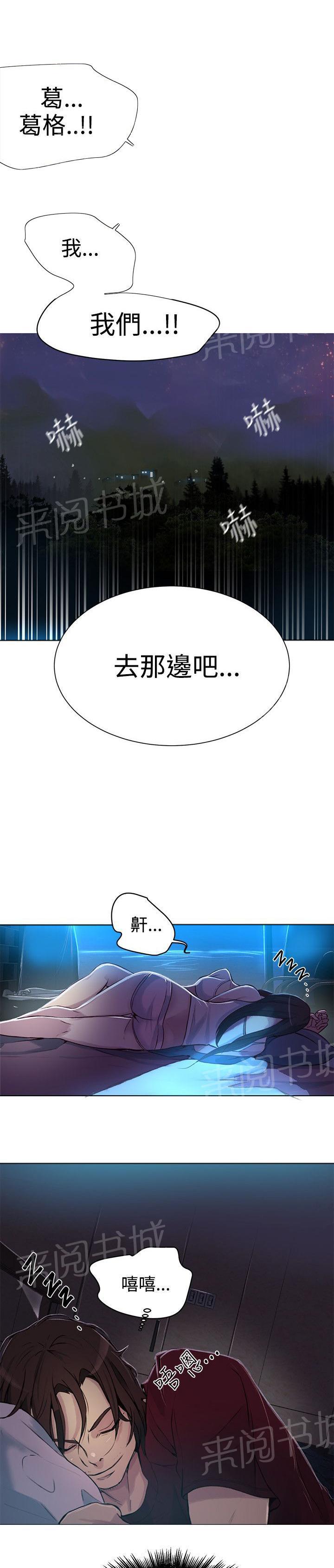 第16话 去海边13
