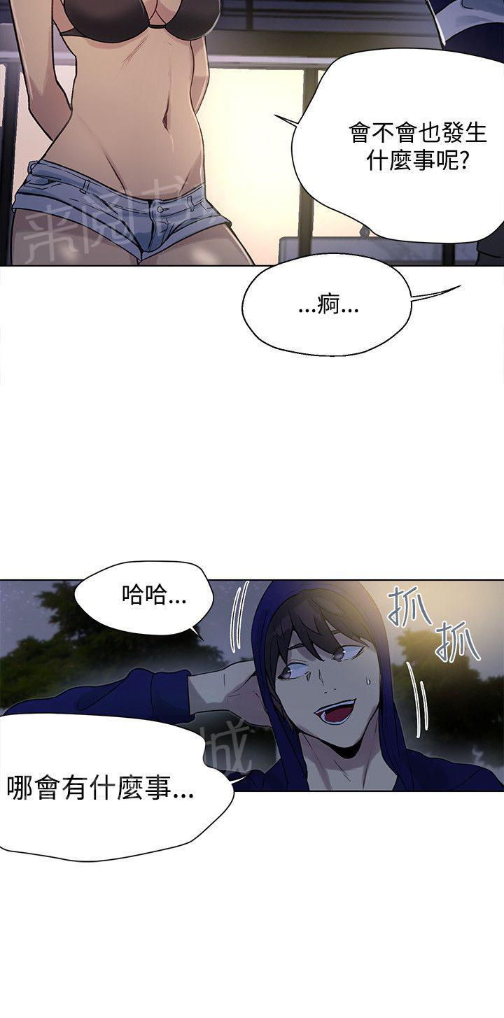 第16话 去海边2