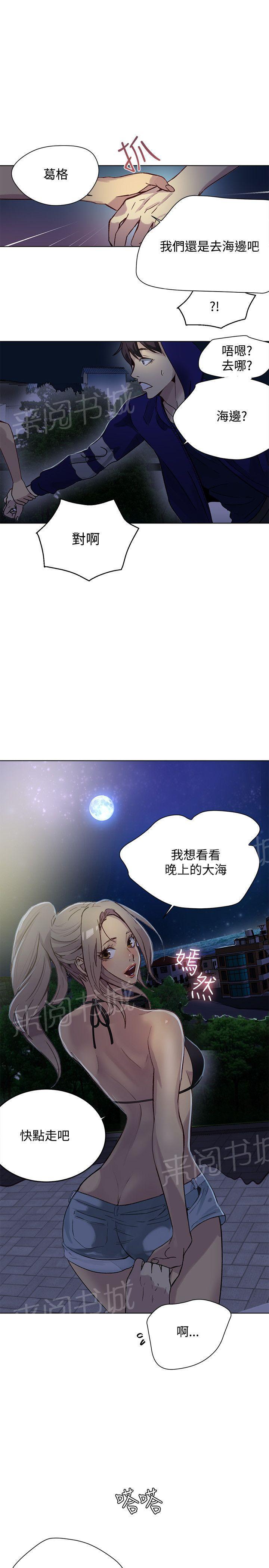 第16话 去海边3