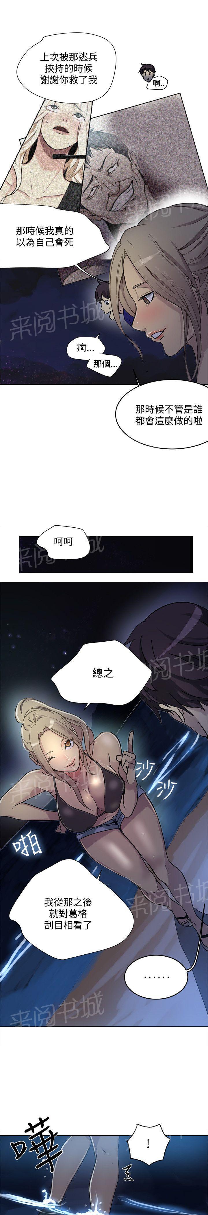 第16话 去海边6