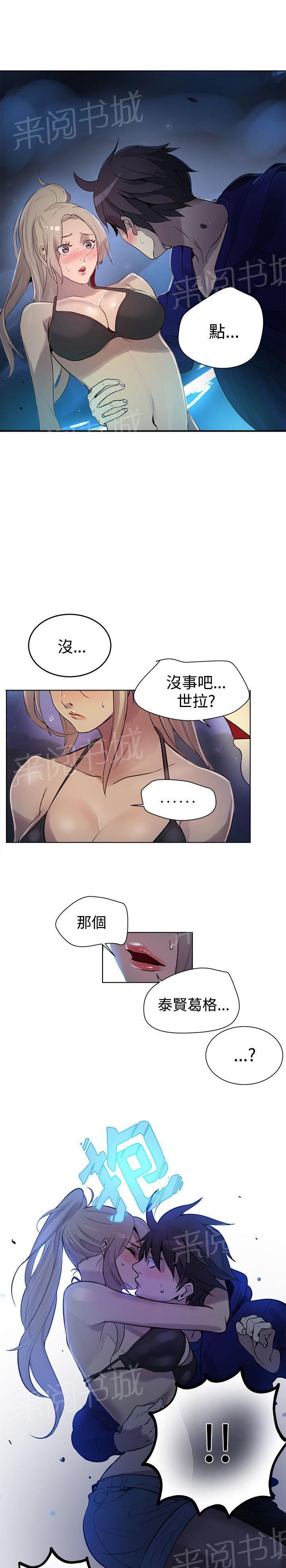 第16话 去海边8