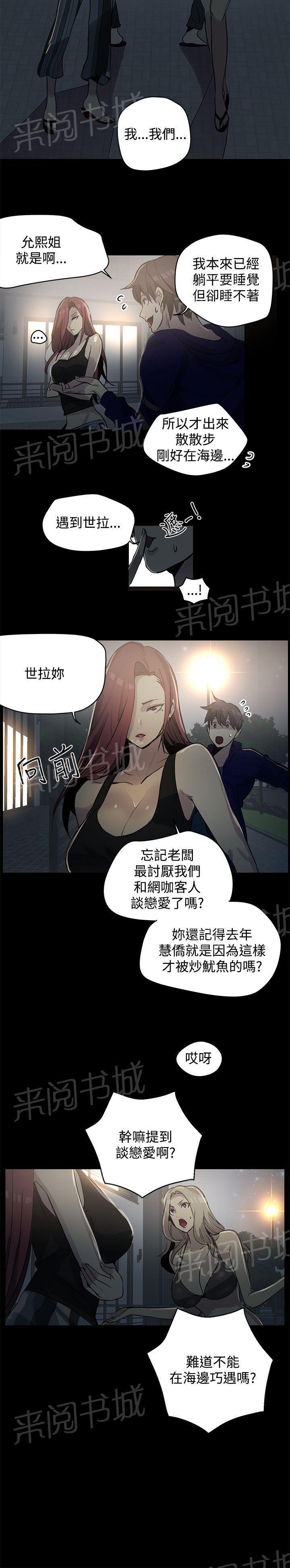 第17话 两难13