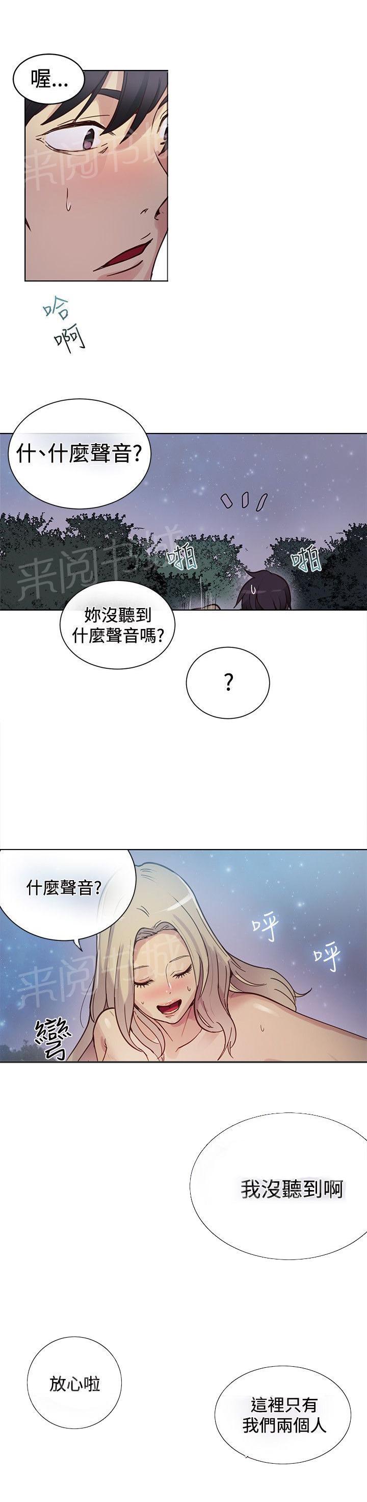 第17话 两难4