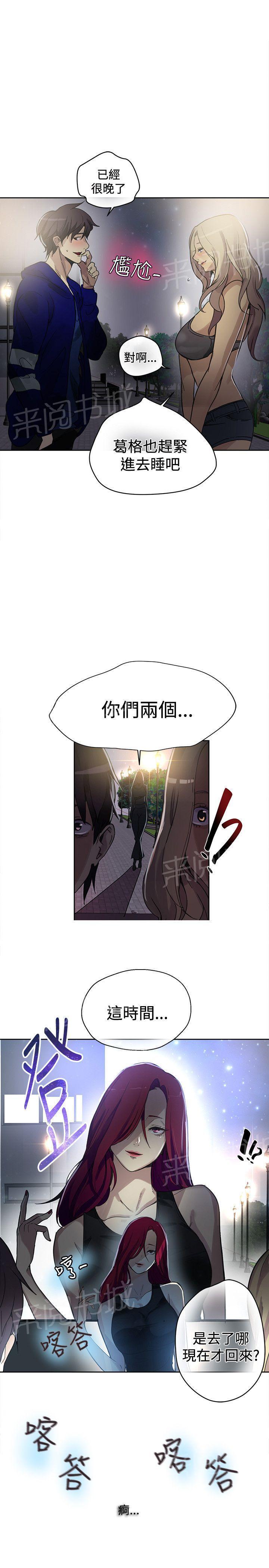 第17话 两难9