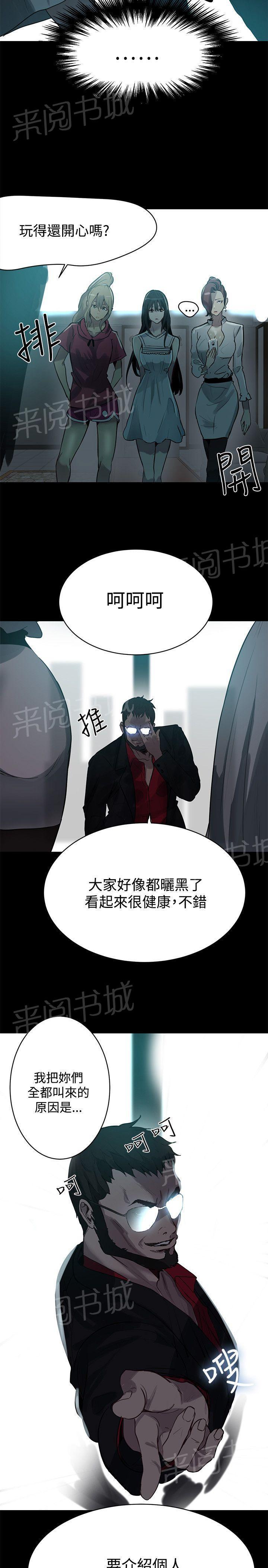第18话 针锋相对13