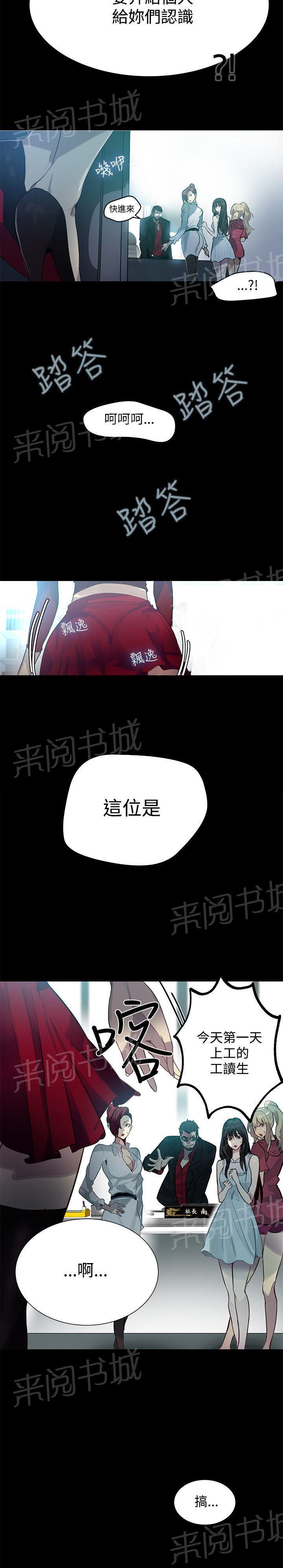 第18话 针锋相对14