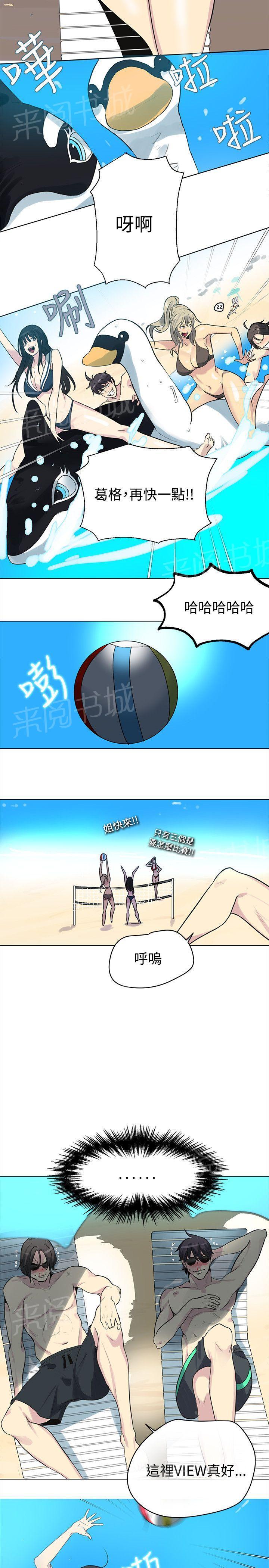 第18话 针锋相对4