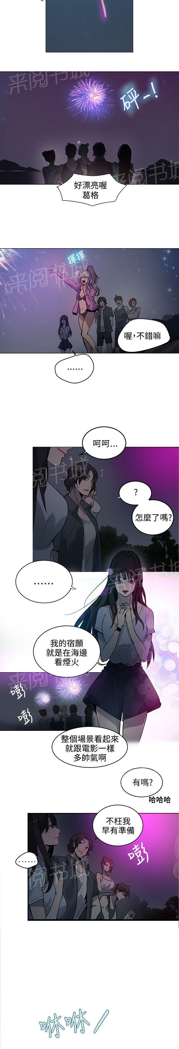 第18话 针锋相对9