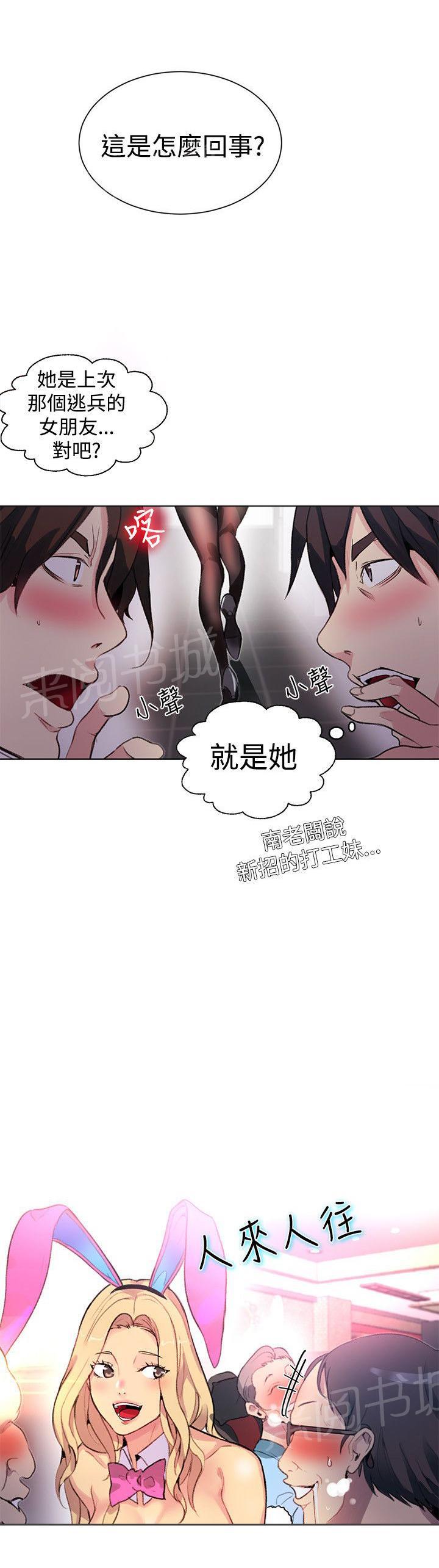 第19话 开店12